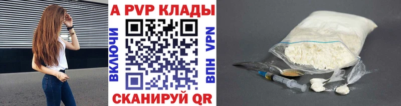 A-PVP VHQ  Рыбинск 