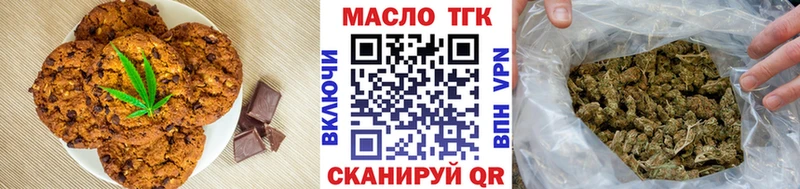 Еда ТГК марихуана Рыбинск