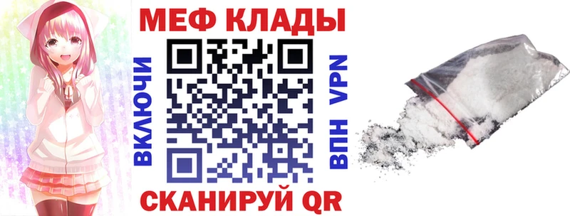 МЯУ-МЯУ мяу мяу  закладка  Рыбинск 