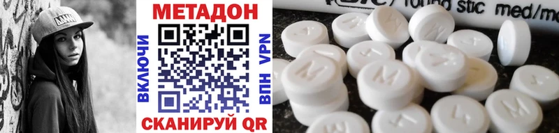 Метадон methadone  Рыбинск 