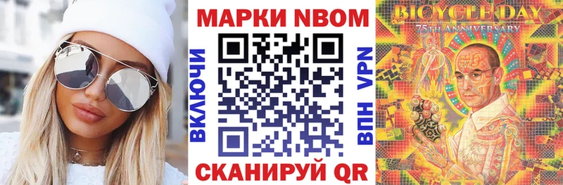 Наркотические марки 1,8мг  где купить наркоту  Рыбинск 